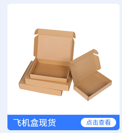 君博-飞机盒详情页E2_04.jpg