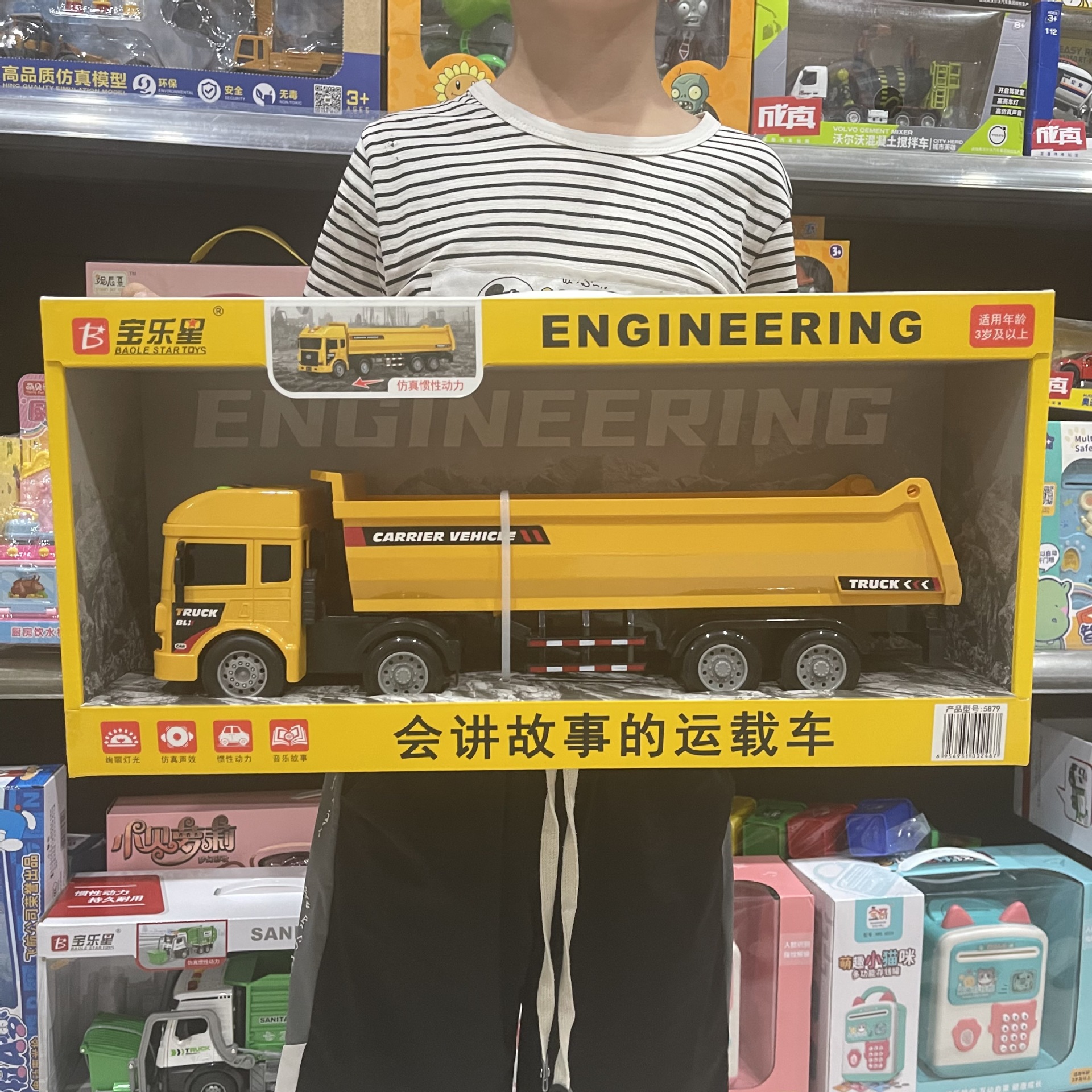 New Baole star simulation boy large engineering transport vehicle inertia music story inertia model gift