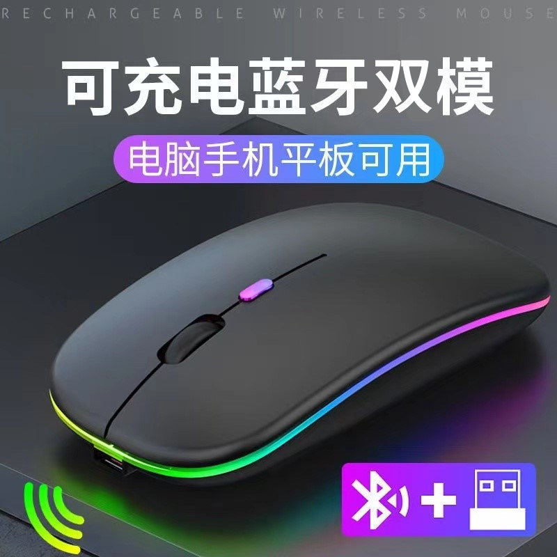 Factory Hot Sale Suitable for Computer Tablet Phone Typec Charging Silent Luminous Bluetooth Dual-Mode Wireless Mouse
