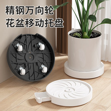 花盆底座圆形轻奢带接水盘大号塑料托盘静音万向轮加厚花盆移动架