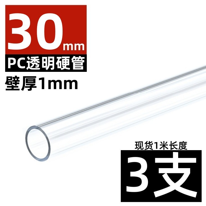 メーカーpc管/PVC透明硬管プラスチック管水槽水族中空円管給水管水槽管|undefined