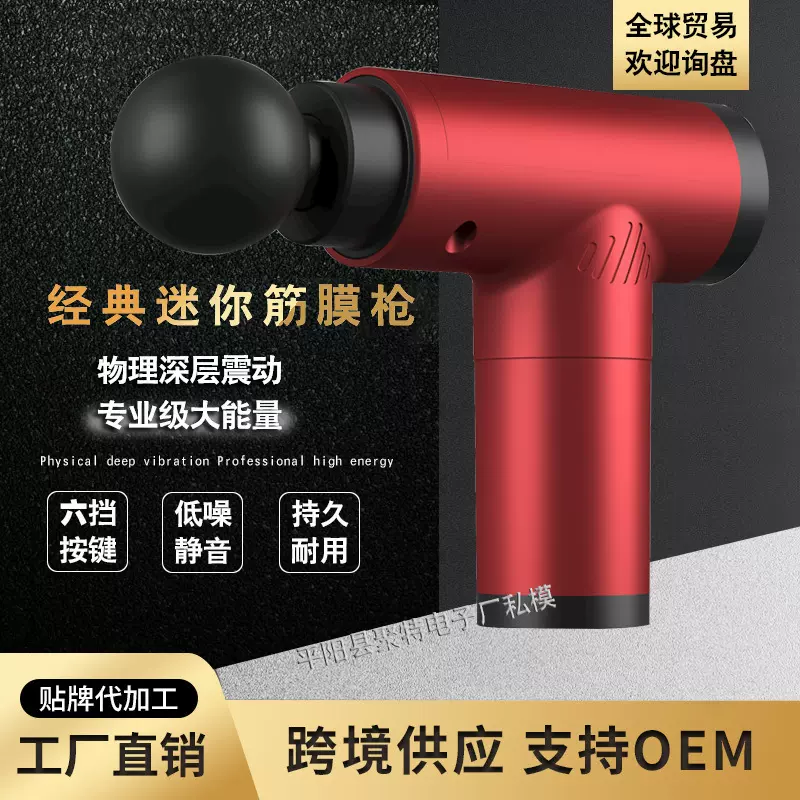 迷你款机械按键筋膜枪健身棒按摩棒枪便携放松便携放松神器