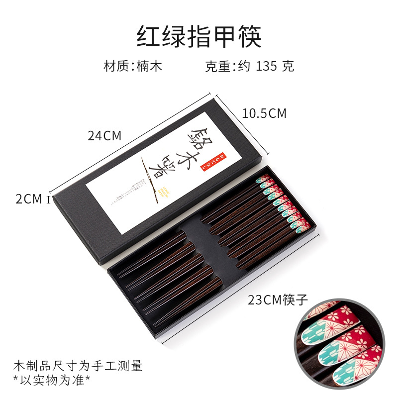 피비 네일젓가락(빨간색과 녹색)