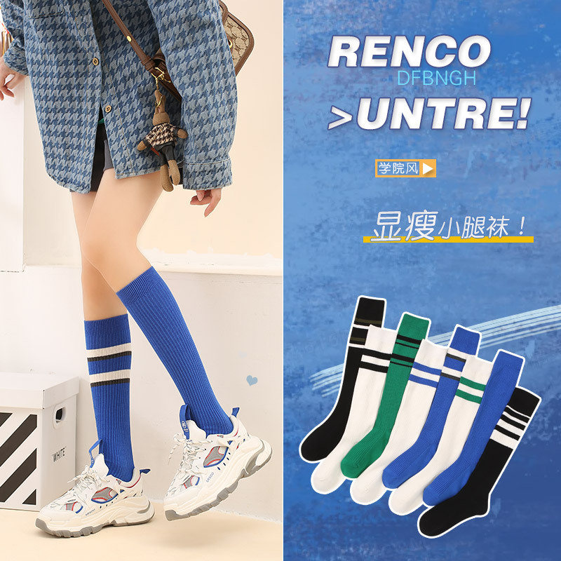 Calf women's stockings cotton two bars a generation of student socks high tube cotton socks manufacturers wholesale trend ins