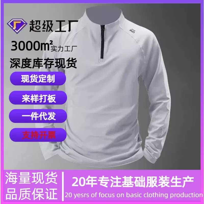 男士长袖T恤潮牌速干运动跑步立领半拉链潮外贸跨境批发