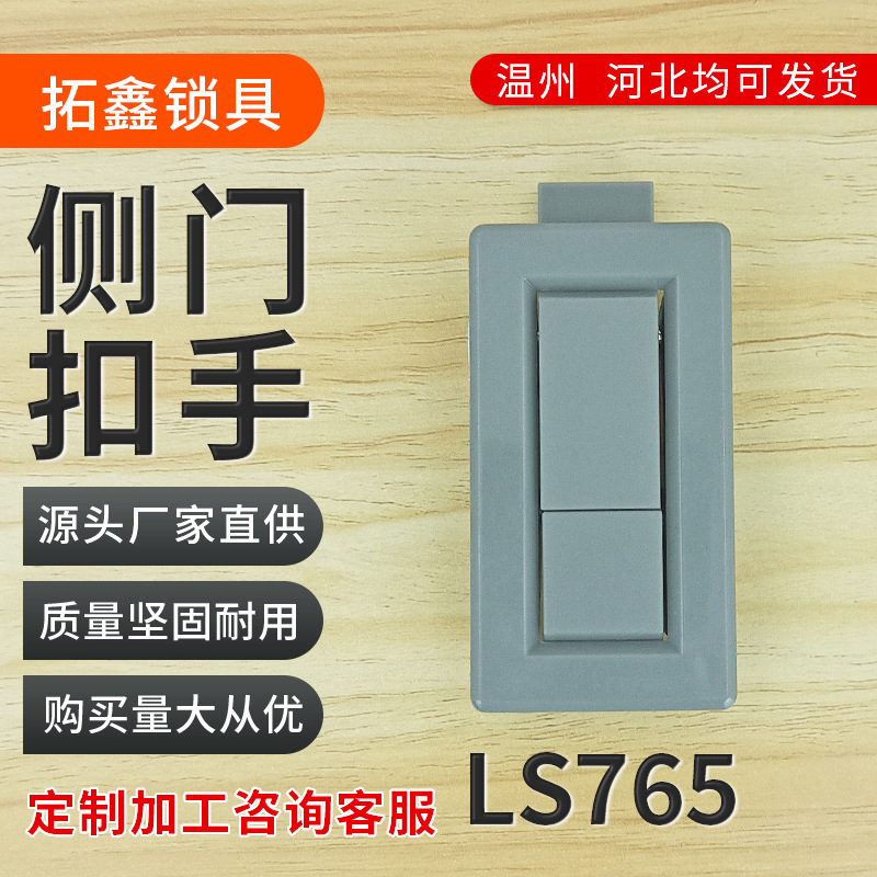 Ls 765グレーボタン式ボタン付き配電盤ドアボタン付きスイッチキャビネットロックプラスチックパネル押しロックms718|undefined