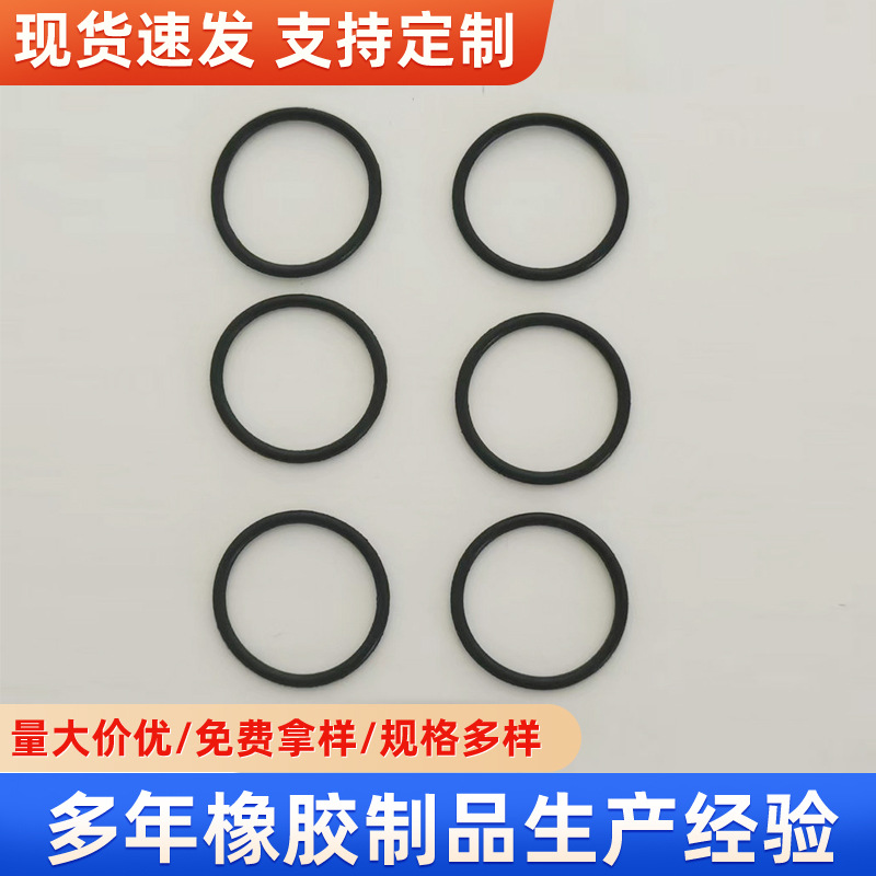 全氟橡胶o型圈 高压防腐橡胶密封圈密封件硅胶密封垫 现货供应