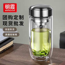 【明霞】双层玻璃杯鹅蛋杯印字水杯商务礼品茶杯LOGO广告杯子批发
