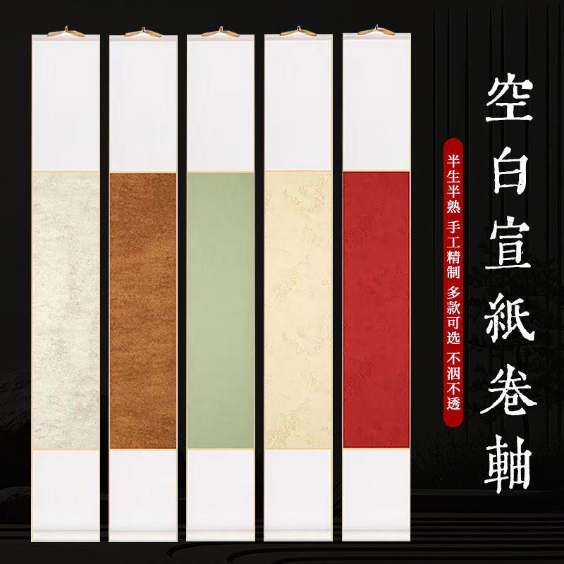 Xuan Paper Scroll Zen Writing Room Hanging Shaft Calligraphy Creation Blank Hanging Shaft Work Paper