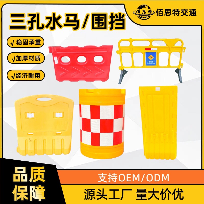 防撞桶三孔水马反光滚塑护栏吹塑施工水马塑料围挡注水道路隔离墩