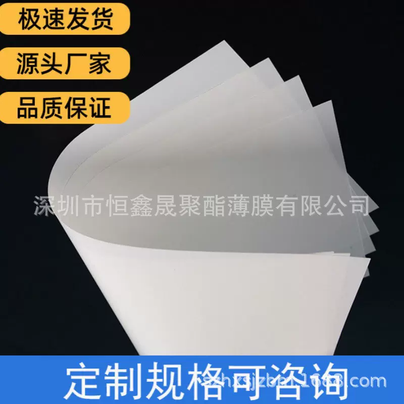 乳白色PET打印胶片 防刮花APET复合薄膜高透印刷PET彩盒窗口片