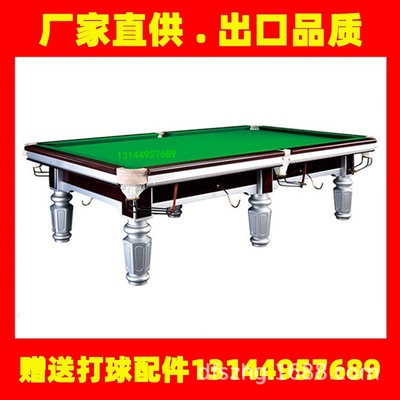 match Billiard table household commercial Ball room Chinese style American ball Manufactor standard adult Pool table