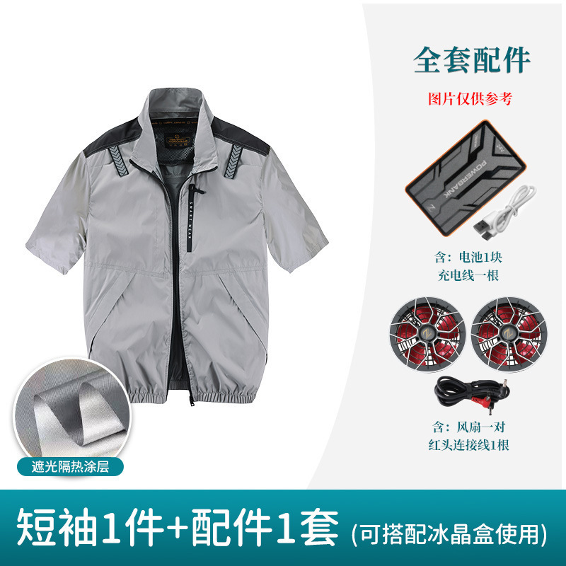 空調服男性 2025 夏アウトドアスポーツ釣りアイスシルク充電式ファン付き服作業服|undefined