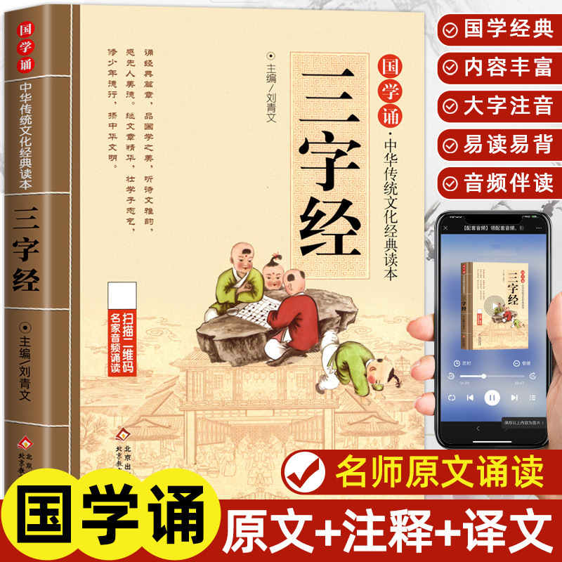 児童中国古典朗読本、小学生向けふりがな版全10巻セット、課外読書|undefined