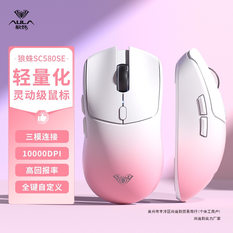 Wolf Spider SC580 Wireless Mouse, Three-Mode Bluetooth, for Gaming, Office, Desktop and Laptop, Suitable for Men and Women, for PUBG