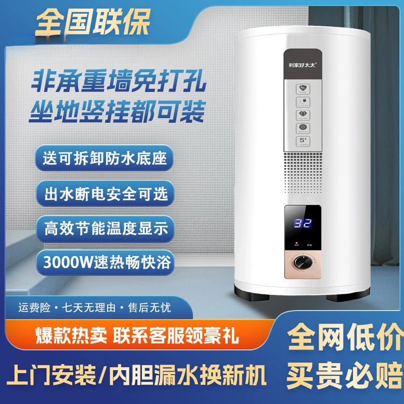 Напольный электрический водонагреватель без сверления, вертикальный настенный бытовой парикмахерский салон, тип хранения воды, быстронагревающаяся бочка, проводное управление