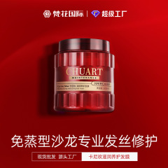 卸売ヘアマスクタンパク質栄養ポリペプチドケラチンヘアケアヘアマスク縮れを改善コンディショナーヘアマスクヘアサロン専用