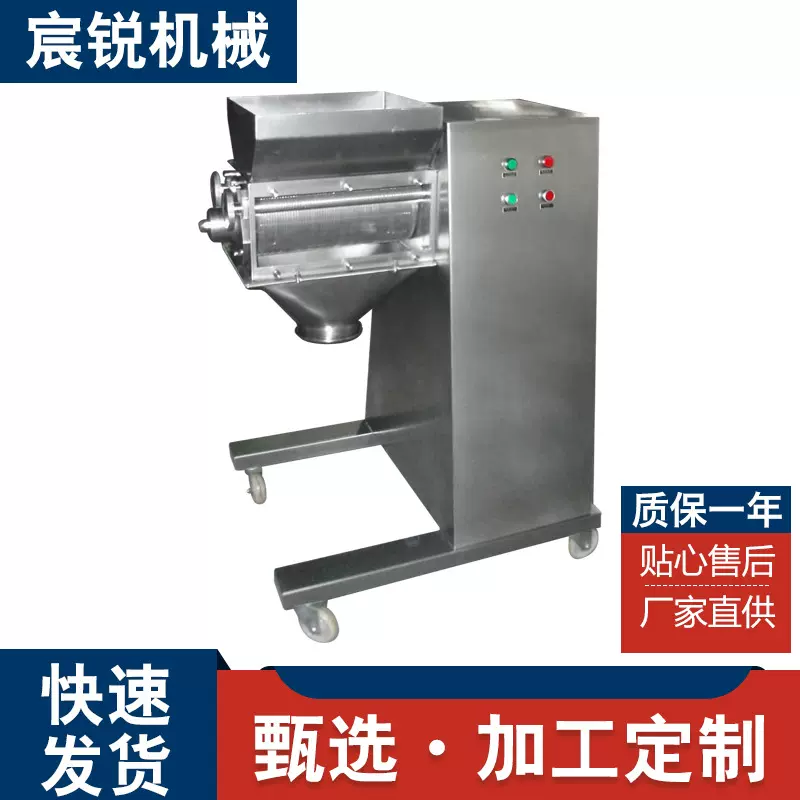 YK-160双头中药摇摆制粒机 黄秋葵摇摆制粒机 不锈钢医药造粒设备