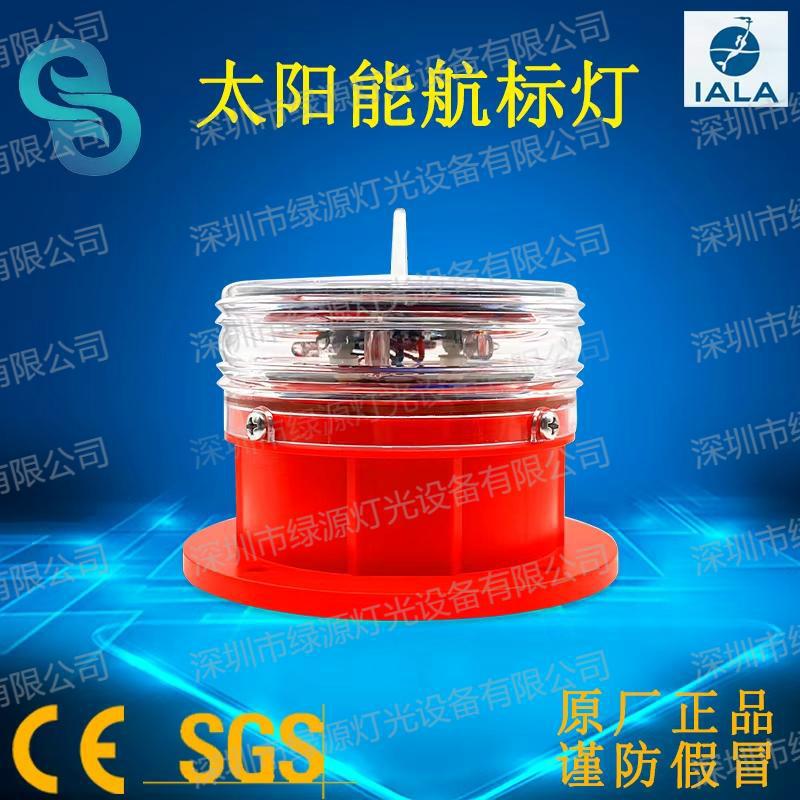 Marine Ship Running Light, Navigation Light, Solar Navigation Mark Light, Buoy Light, Ship Code Headlight, Floating Ball Light, Factory Direct Sale Marine Ship Running Light, Navigation Light, Solar Navigation Mark Light, Buoy Light, Ship Code Headlight, Floating Ball Light, Factory Direct Sale