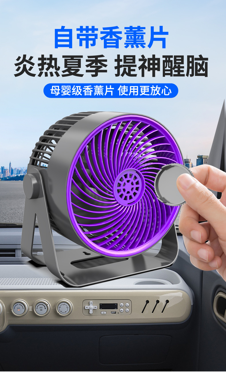 Directly Supplied from the Manufacturer, 12V/24V Car Circulation Fan, In-Car Cooling, Super Powerful Electric Fan, Specifically for Vans and Large Trucks