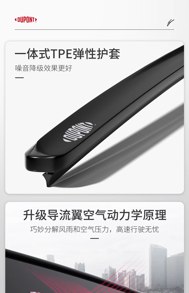 Dupont Wiper Blades for Cars, Boneless Wipers, Silent, Original Factory Quality, Car-Specific
