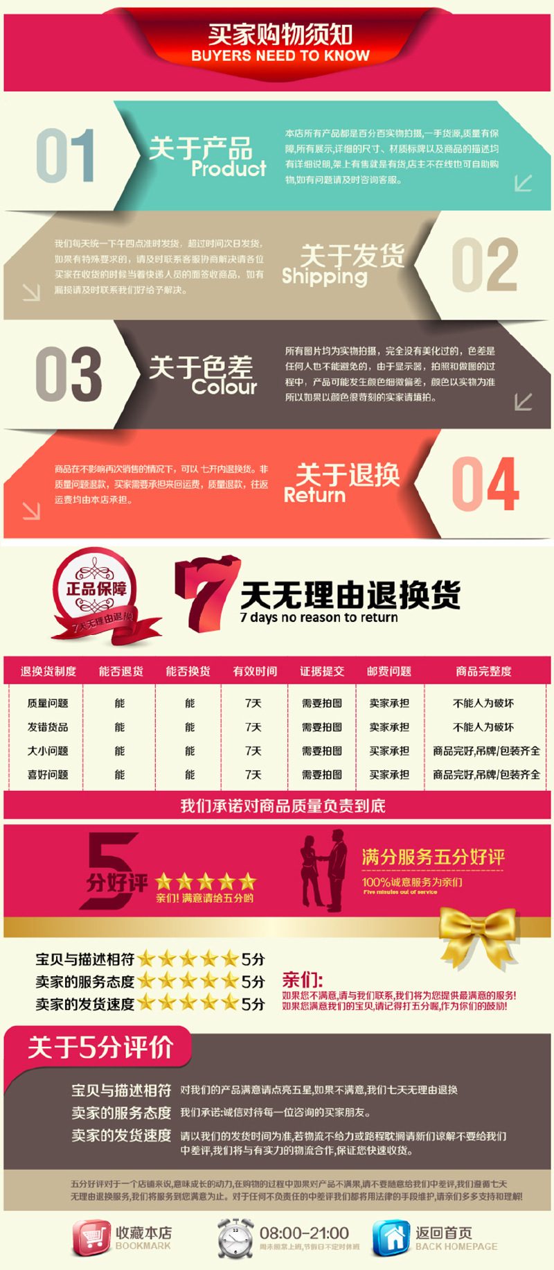 购物须知.jpg