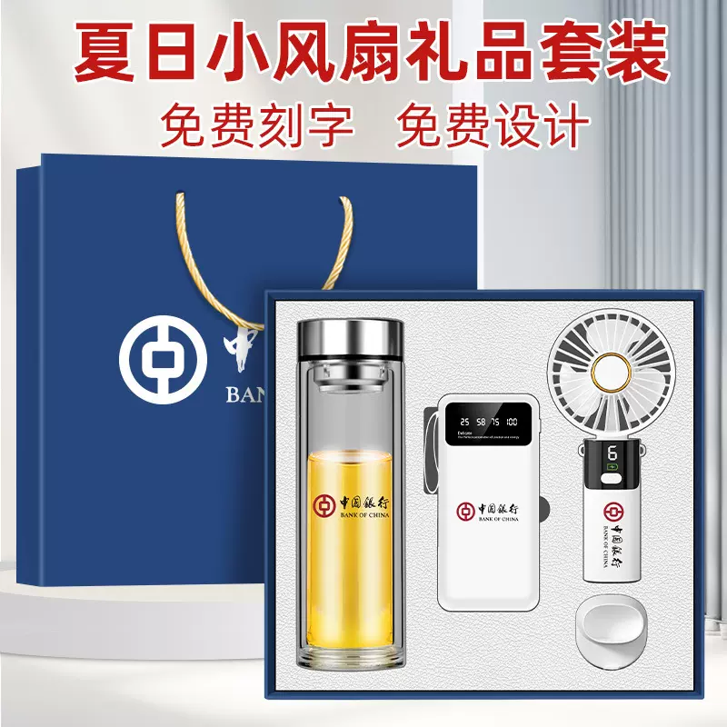 商务礼品玻璃杯套装定制公司企业送员工开业活动送客户夏季伴手礼