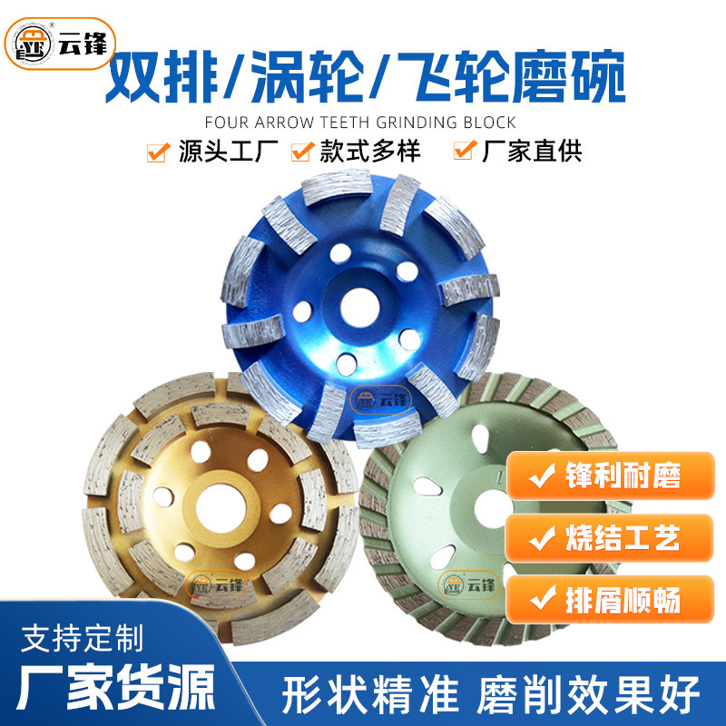 加宽涡轮式齿纹碗磨金刚石磨轮干湿磨轮石材水泥墙面打磨磨盘磨碗