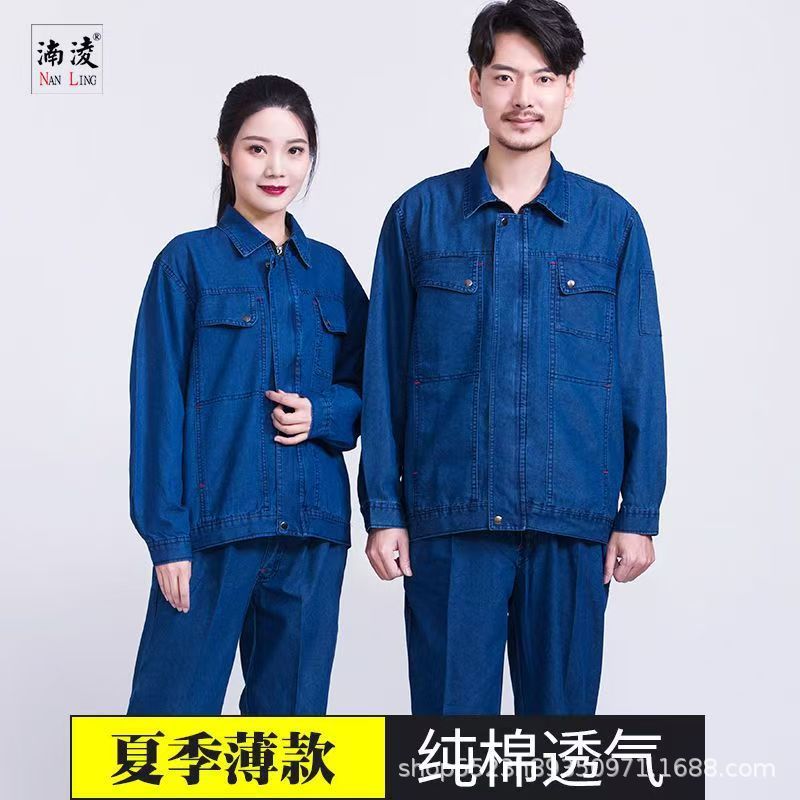 清風夏用デニム作業服 メンズ 耐熱 耐摩耗 耐汚れ 自動車修理工場服 長袖 溶接服 労働保護服セット|undefined