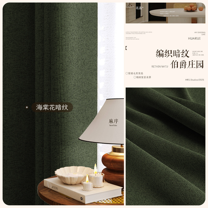 双面雪尼尔窗帘遮光2025新款卧室客厅高级感遮阳隔热防晒绍兴柯桥|undefined
