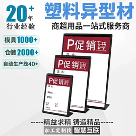 PVC异型材;POP广告纸;其他广告器材