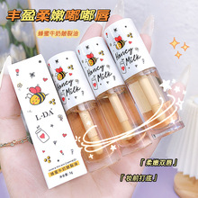 L-DA蜂蜜唇油滋润护唇油皴裂油去死皮淡化唇纹口红打底唇蜜正品