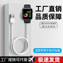 苹果手表充电器 适用iwatch手表线1-9代磁力磁吸无线充电线器
