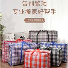 大容量搬家打包袋子被子收纳袋衣服整理袋专用打包袋衣物防潮防霉