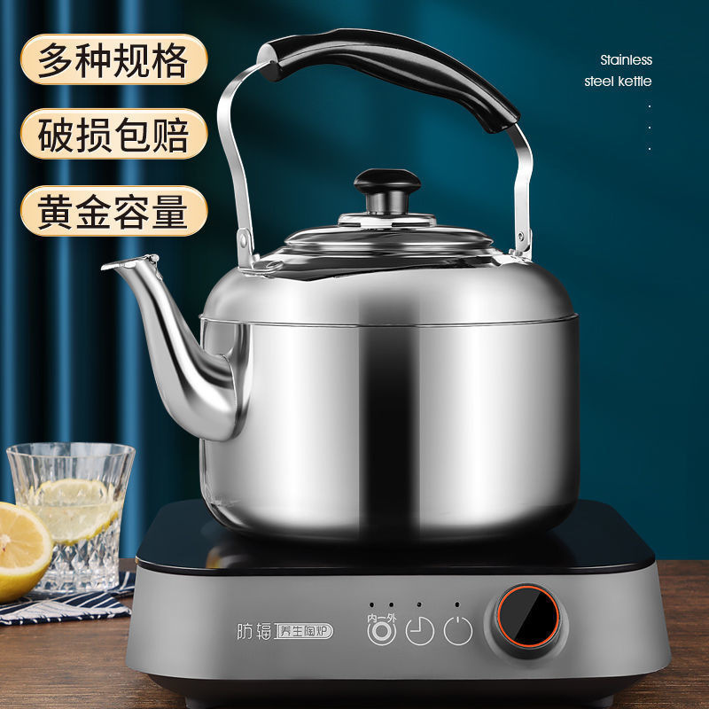 304不锈钢加厚鸣音烧水壶大容量鸣笛特厚煮水壶电磁炉煤气炉新款|undefined