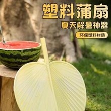 老式大蒲扇夏季老人乘凉扇子随身便携芭蕉扇手工编织粽叶古风扇子