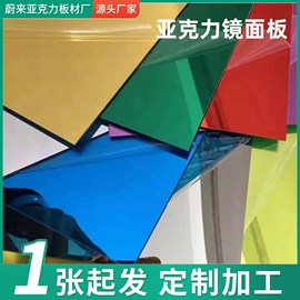 亚克力板;PMMA塑料板;其他塑料板