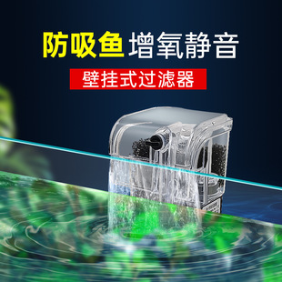 Waterfall fish tank filter small wall-mounted household external three-in-one mute water purification aquarium oxygen pump