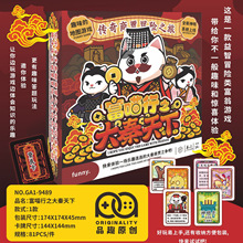 正版财商桌游 大秦天下  2-4儿童学生亲子聚会智力冒险类地图游戏