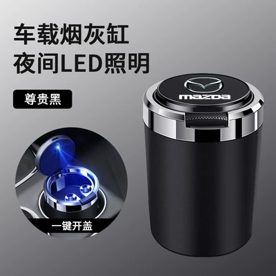 Suitable for Mazda 3/6 Atez CX30/CX-4/CX-8 Onksera car ashtray metal liner (Car ashtray) - skin-texture-ashtray-mazda-black