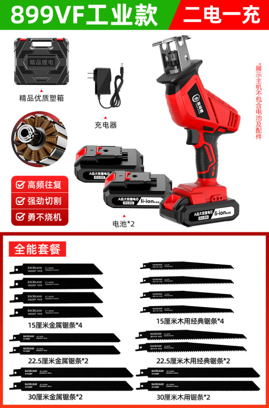 电动马刀锯手持多功能充电式锂电往复锯小型户外家用大功率电锯|undefined
