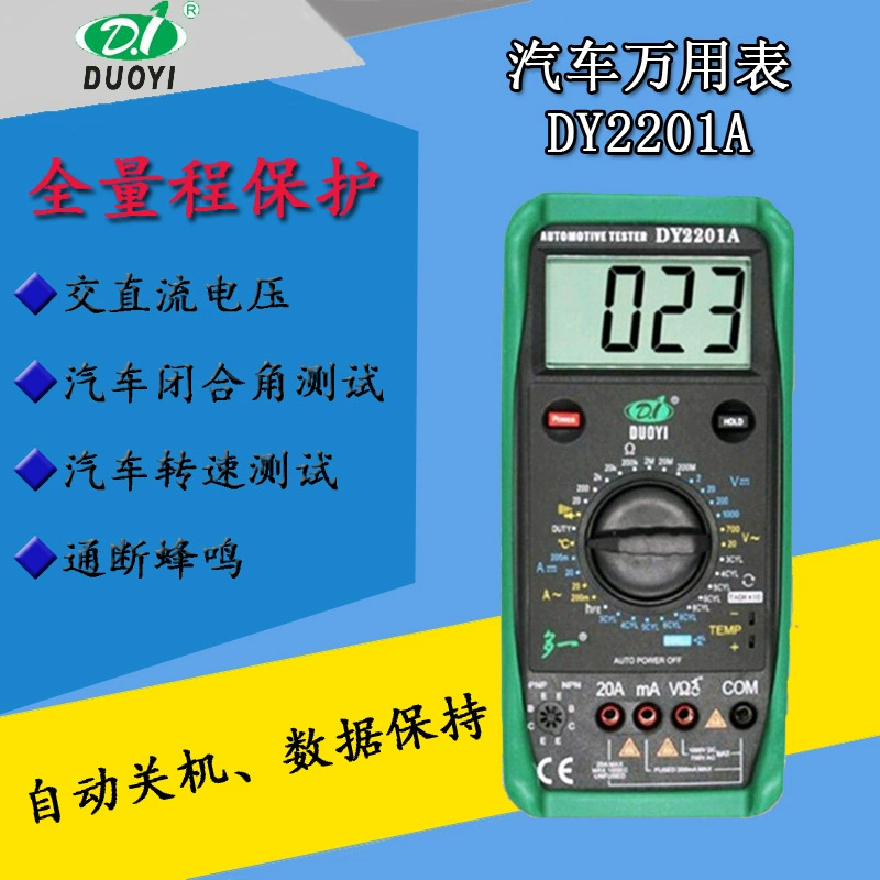Многофункциональный DY2201A цифровой осмотр и ремонт автомобиля мультиметр для измерения температуры и скорости полной защиты