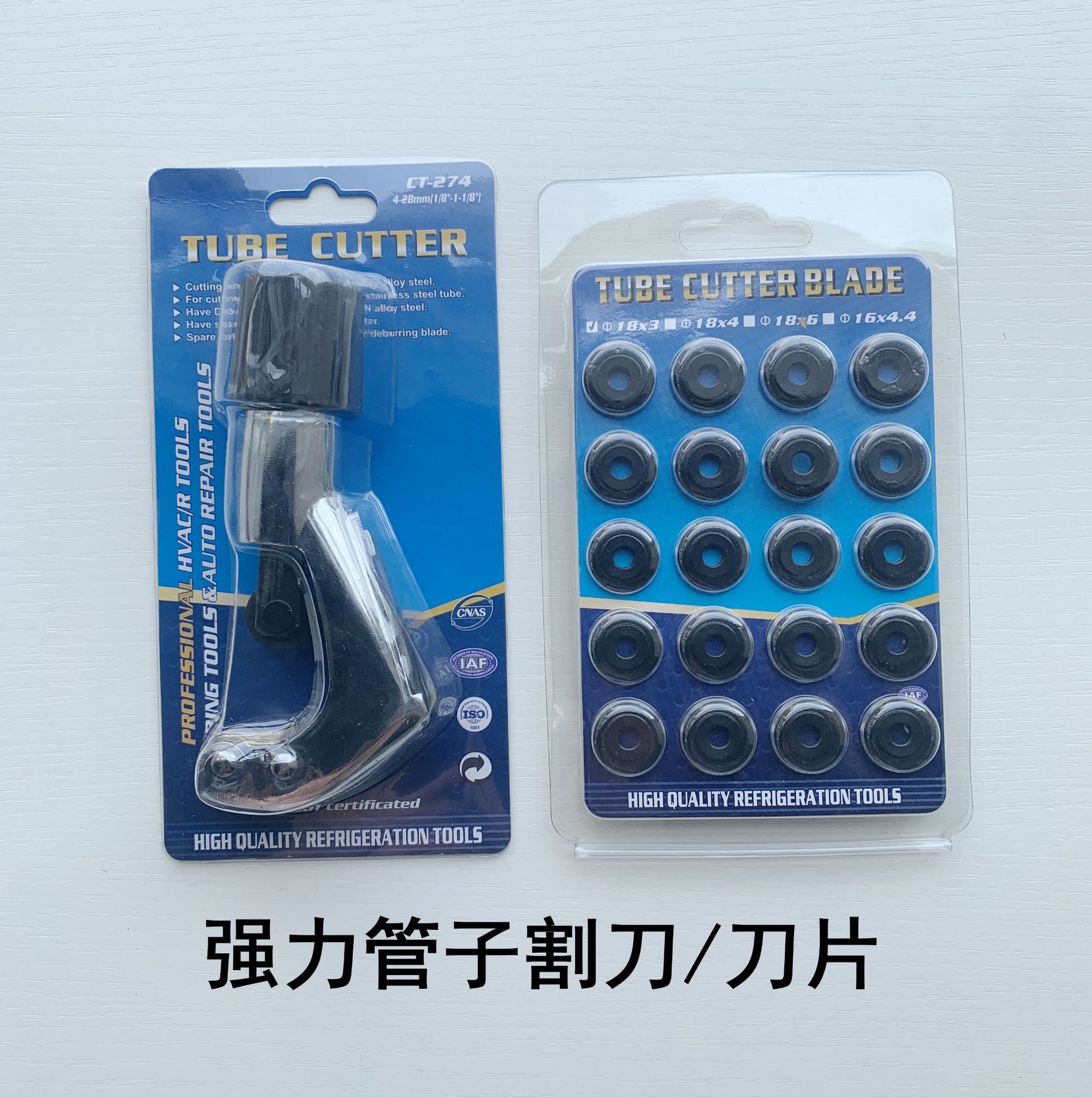 强力割刀和刀片.jpg