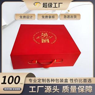 Business Gift Large Satchel Packaging Box Red Special Gift Exquisite High-End Business Gift Box Super Factory