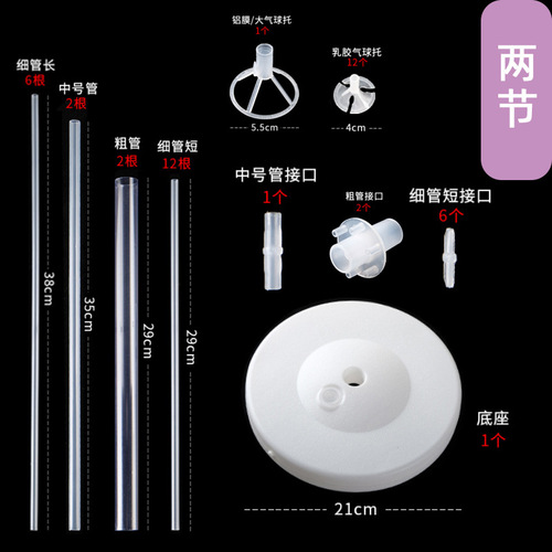 Floor floating wedding party birthday decoration display bracket layout supplies heightened balloon table floating column wedding wedding