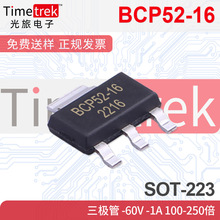 BCP52-16 ������ -60V -1A 100-250�� BCP53-16BCP52-16 SOT-223