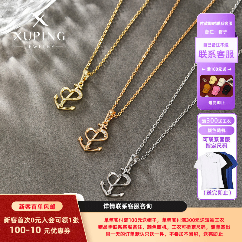 Joyas Xuping simple Europa y Estados Unidos al por mayor transfronterizos moda femenina hip-hop punk tendencia ancla amor accesorios colgante