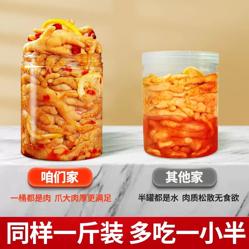 骨なし鶏足、酸辣ゴンチェ（野菜）鶏足大盛り、虎皮鶏足、ネットで話題のスナック、レジャースナック、メーカー卸売|undefined