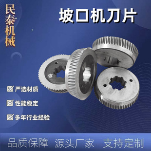 Beveling Machine Blade Source Manufacturer, Slitting Machine Blade, Rolling Shear Chamfering Machine Blade, Standard Ready Stock