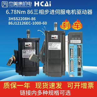 86J12126EC+3HSS2208H-86������6.78NM�����]�h���M늙C�ŷ���